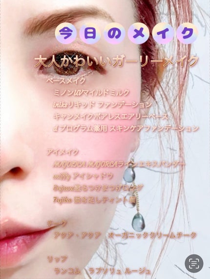 リキッド ファンデーション/iniks/リキッドファンデーションを使ったクチコミ(1枚目)