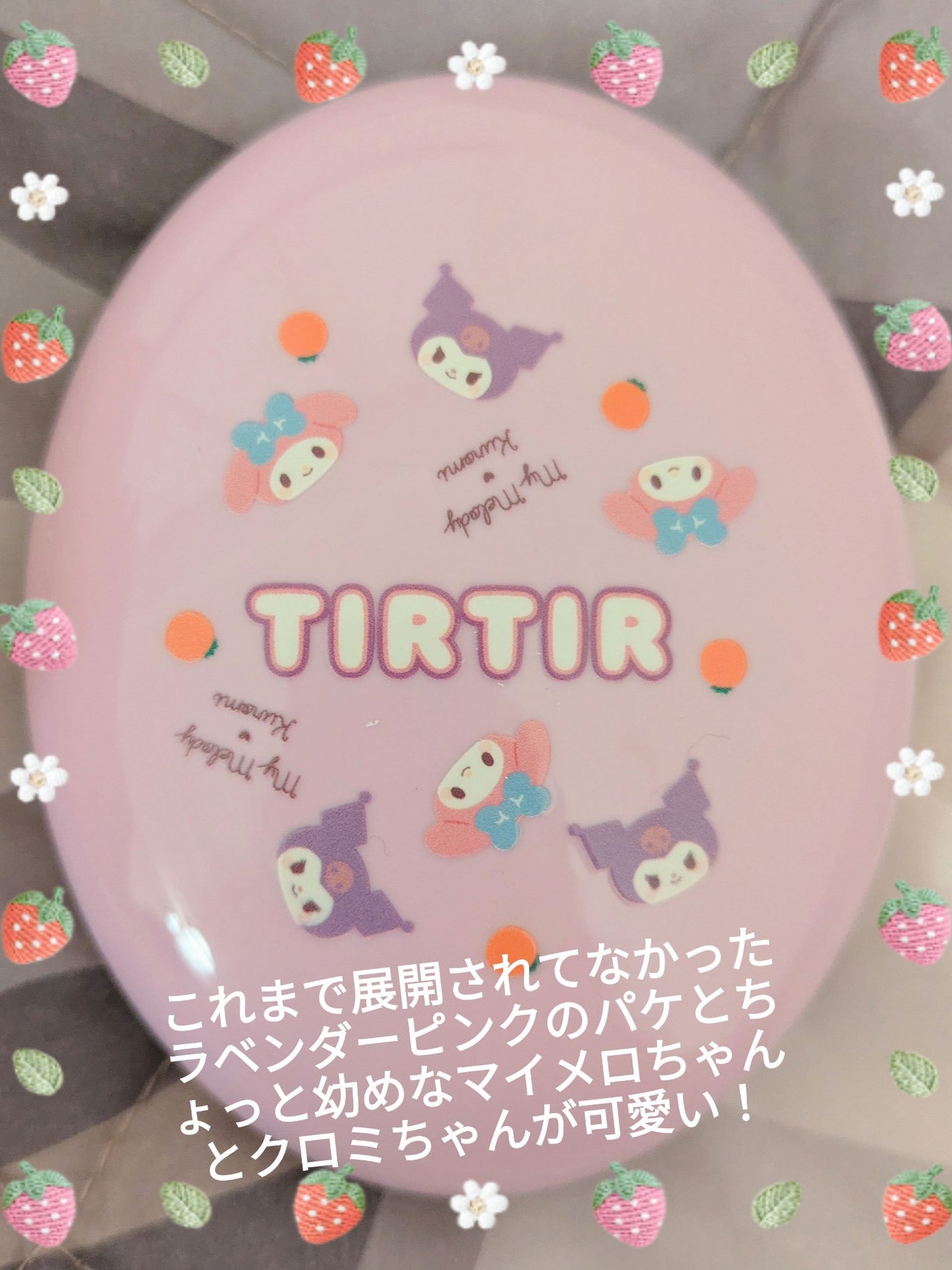 マスク フィット レッド クッション/TIRTIR(ティルティル)/クッションファンデーションを使ったクチコミ(3枚目)