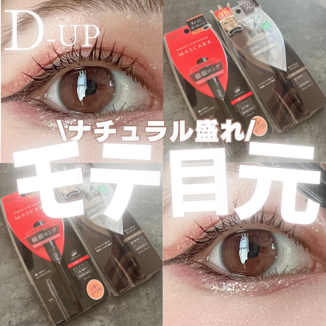 シルキーリキッドアイライナーWP/D-UP/リキッドアイライナーを使ったクチコミ（1枚目）