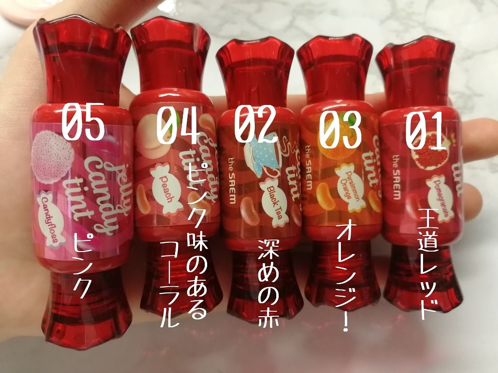 ジェリー キャンディー ティント/the SAEM/リップティントを使ったクチコミ（2枚目）