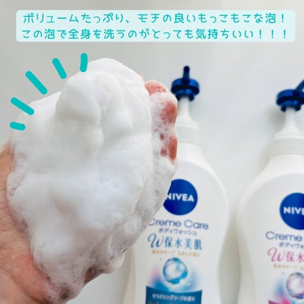 クリームケア ボディウォッシュ W保水美肌 リラクシングソープの香り/ニベア/ボディソープを使ったクチコミ(3枚目)