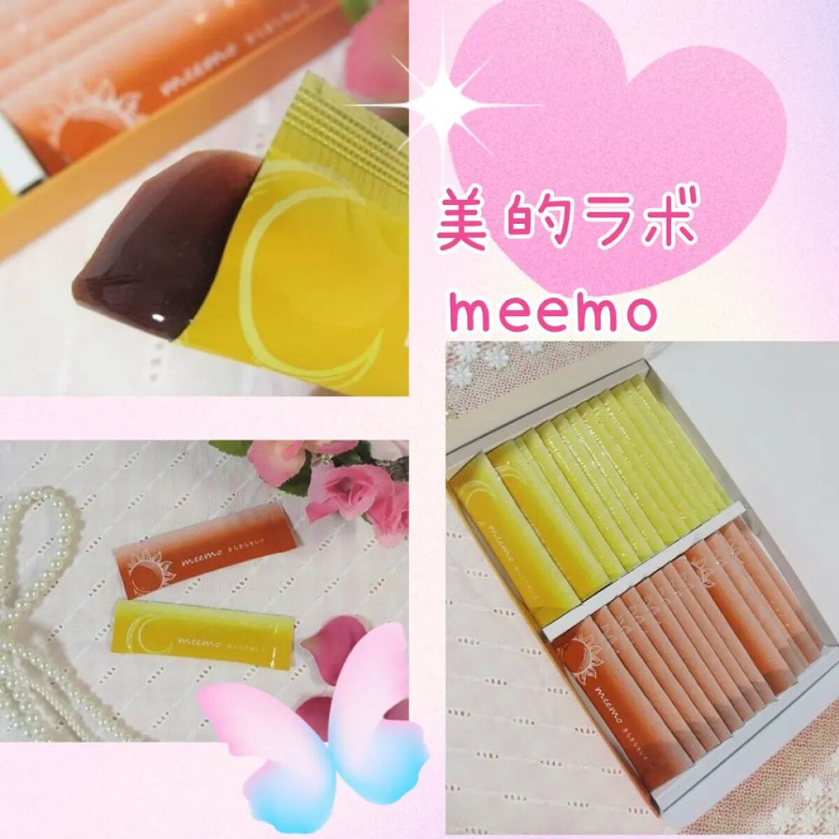 meemo/meemo/健康サプリメントを使ったクチコミ（1枚目）