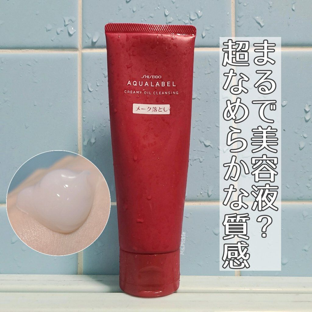 試してみた】クリーミーオイルクレンジング アクアレーベルの