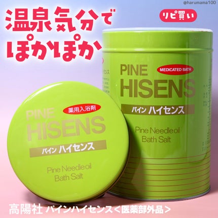 パインハイセンス/高陽社/無機塩系入浴剤を使ったクチコミ(1枚目)