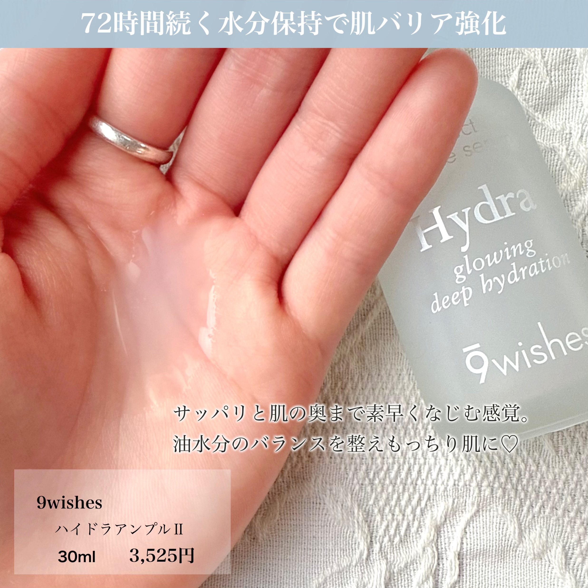 ハイドラアンプルⅡ/9Wishes/美容液を使ったクチコミ（3枚目）