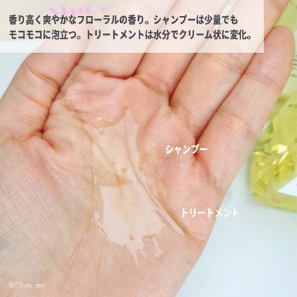 エナジーパフォーマンス スカルプシャンプー / ヘアトリートメント/MuCent/市販シャンプーを使ったクチコミ(3枚目)