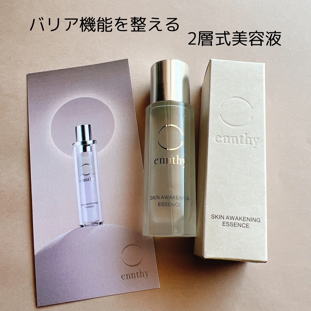 スキンアウェイクニングエッセンス ミニボトル25ml/ennthy/美容液を使ったクチコミ（1枚目）
