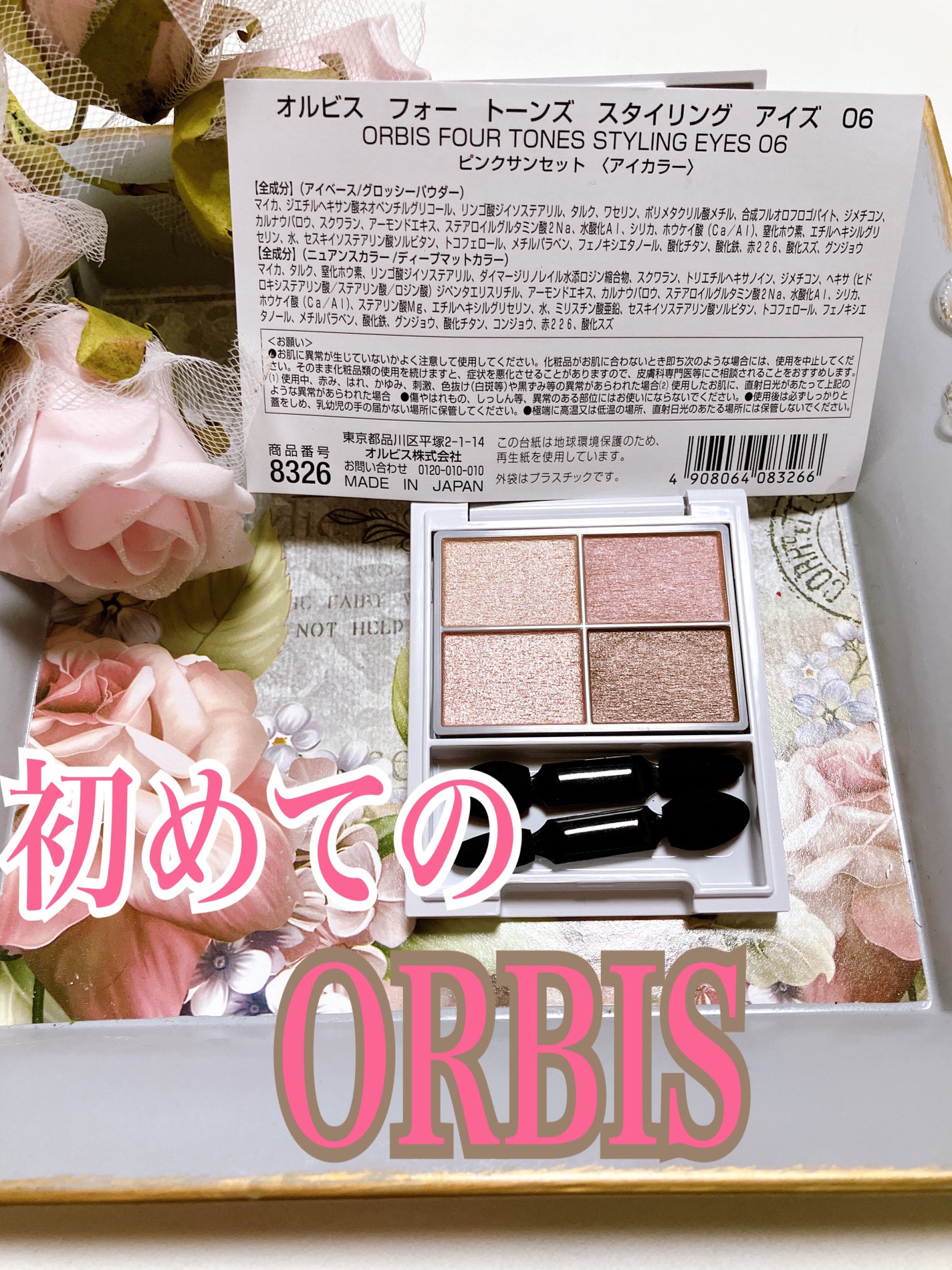 フォートーンズスタイリングアイズ/オルビス/パウダーアイブロウを使ったクチコミ(1枚目)