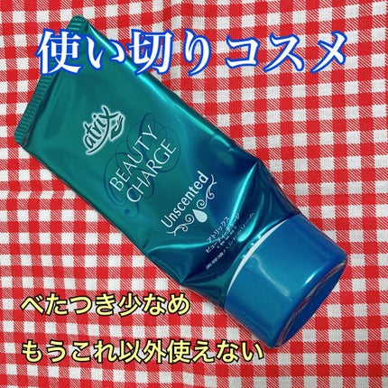 ビューティーチャージ 無香料/アトリックス/ハンドクリームを使ったクチコミ(1枚目)