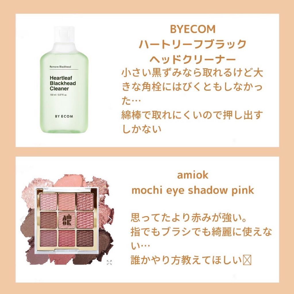 ソフトクレイビームアイシャドウパレット/AMIOK/ジェル・クリームアイシャドウを使ったクチコミ（2枚目）