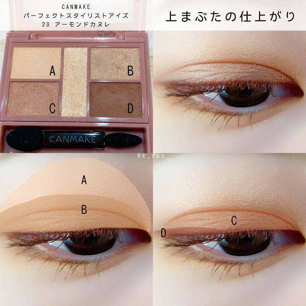 クイックラッシュカーラーセパレート/キャンメイク/マスカラを使ったクチコミ（2枚目）