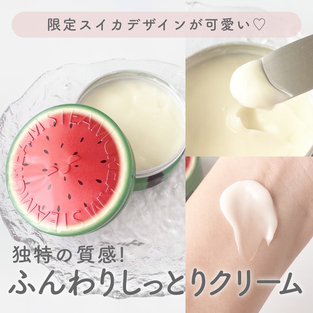 スチームクリーム ココメロ/STEAMCREAM/フェイスクリームを使ったクチコミ(1枚目)