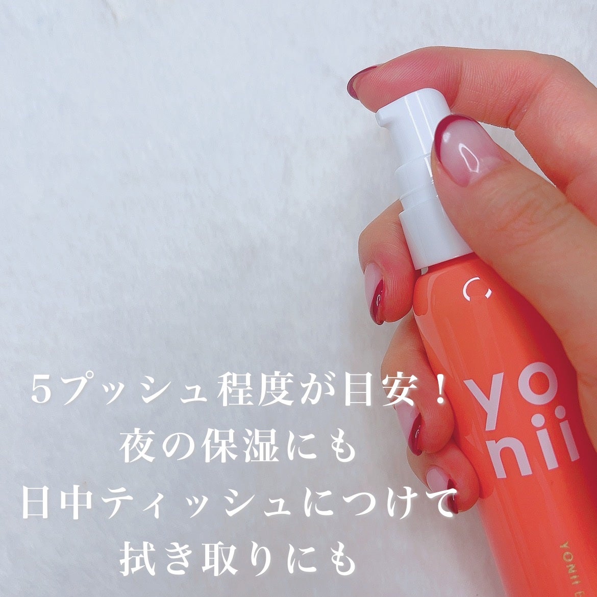 エッセンスミルク/yonii/デリケートゾーンケアを使ったクチコミ(2枚目)