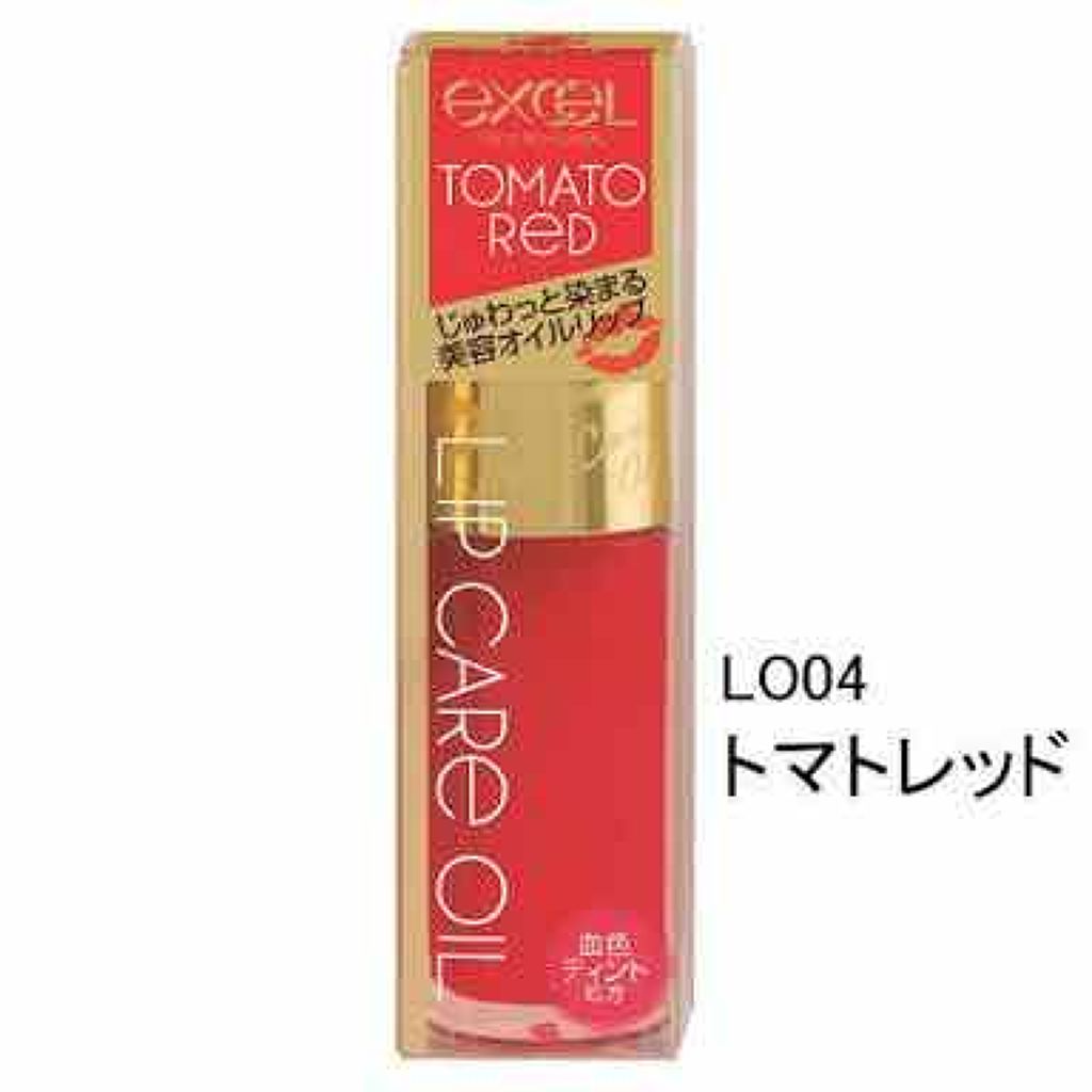 リップケアオイル/excel/リップグロスを使ったクチコミ(1枚目)