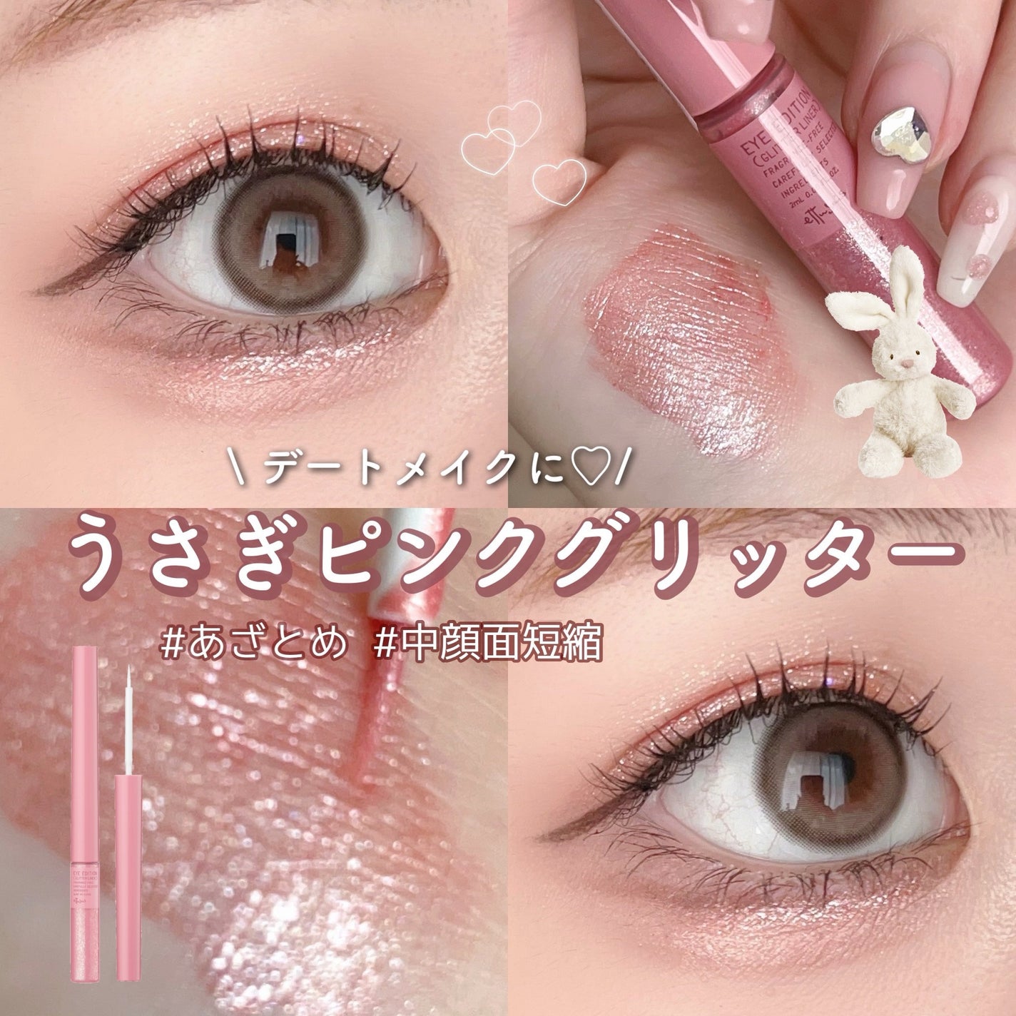 まゆ on LIPS 「バズってたエテュセのピンクグリッター私もゲットしたよ♡︎┈..」(1枚目)