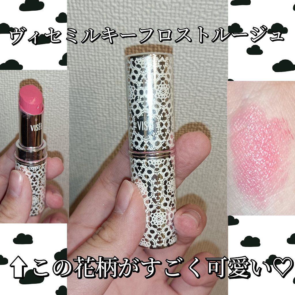 ミルキーフロストルージュ/Visée/口紅を使ったクチコミ（1枚目）