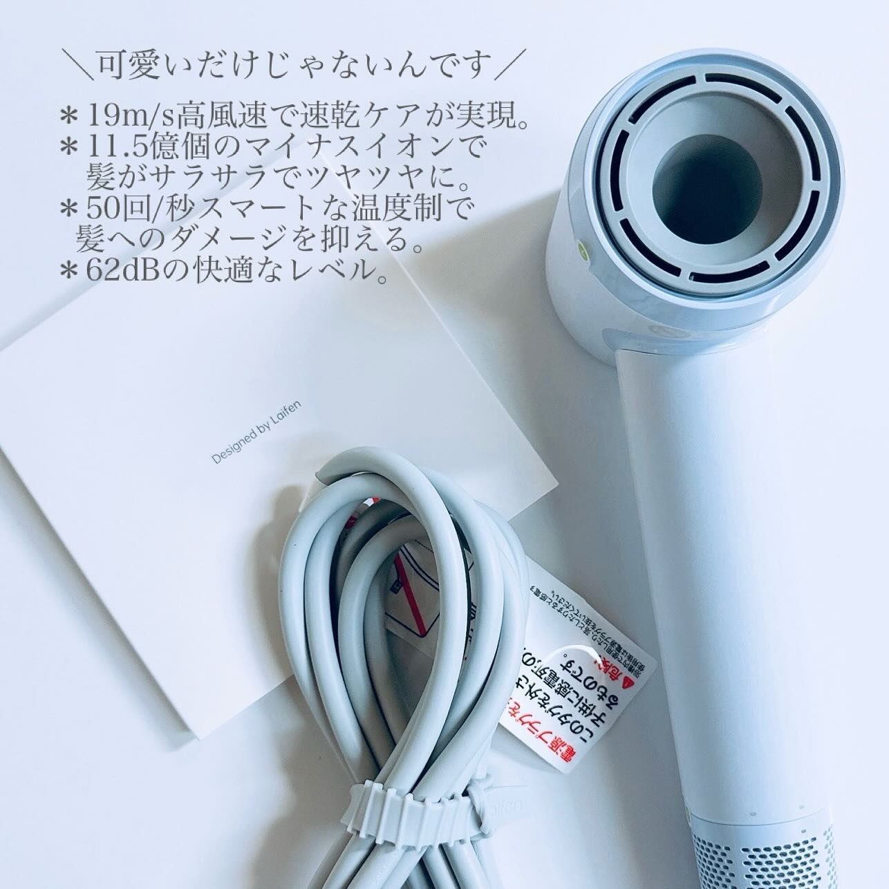 SE Lite ヘアドライヤー｜Laifenの口コミ - 超絶優秀✨速乾