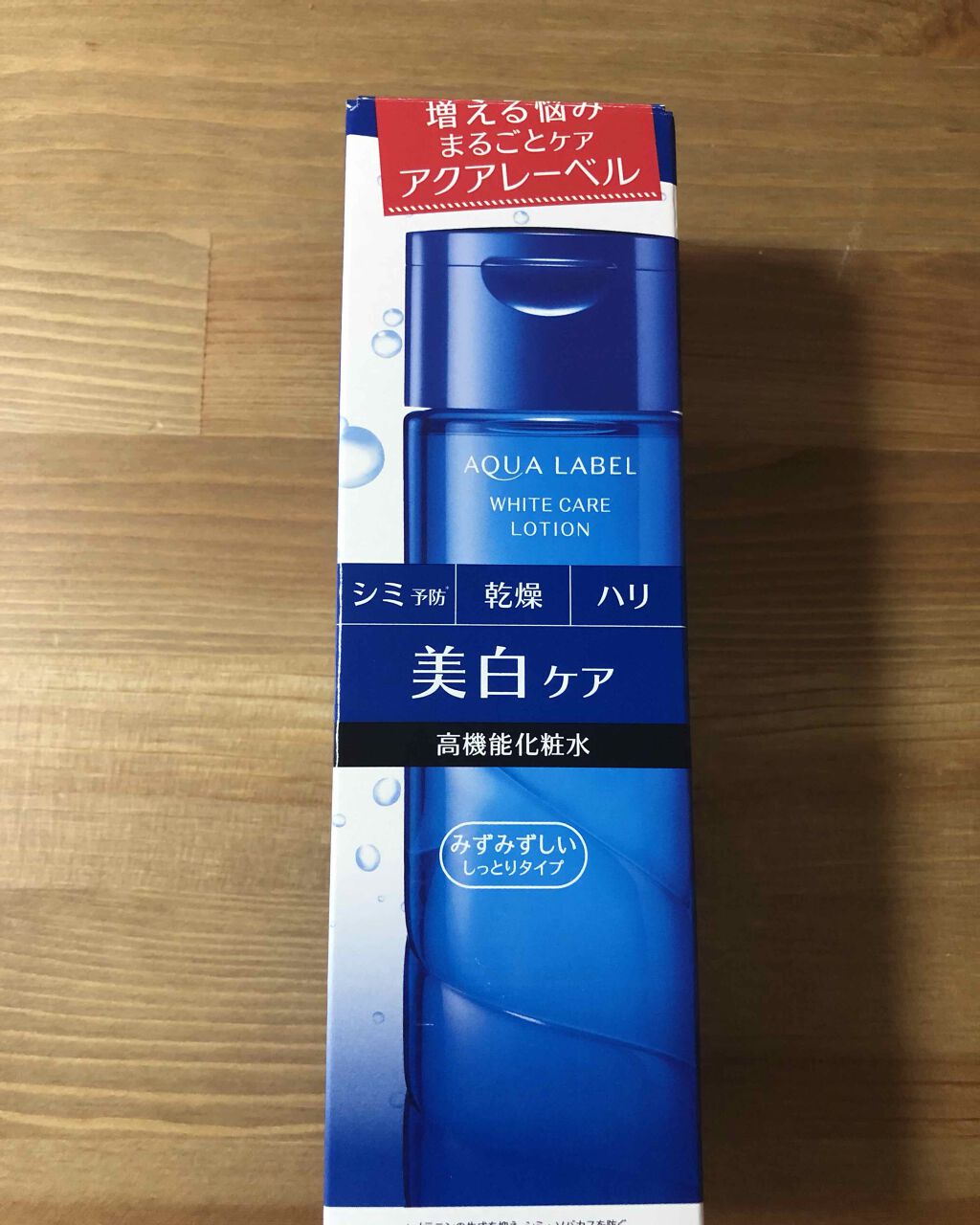 ホワイトアップ クリーム(III)/アクアレーベル/フェイスクリームを使ったクチコミ（2枚目）