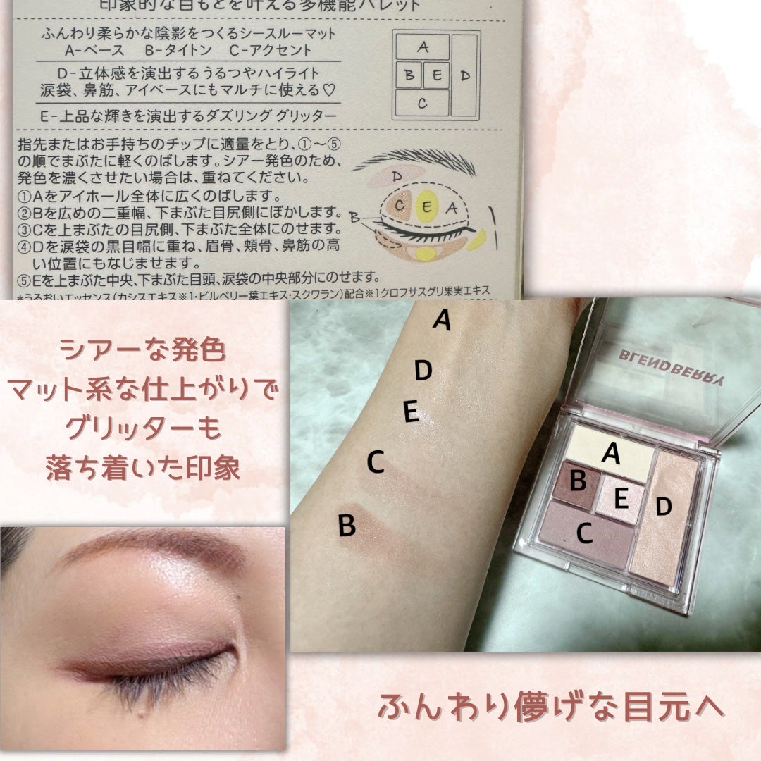 ブレンドベリー リップバルーン/BLEND BERRY/口紅を使ったクチコミ(3枚目)