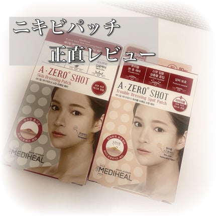 A-zero Shot Trouble Dressing Spot Patch/MEDIHEAL/シートマスク・パックを使ったクチコミ(1枚目)