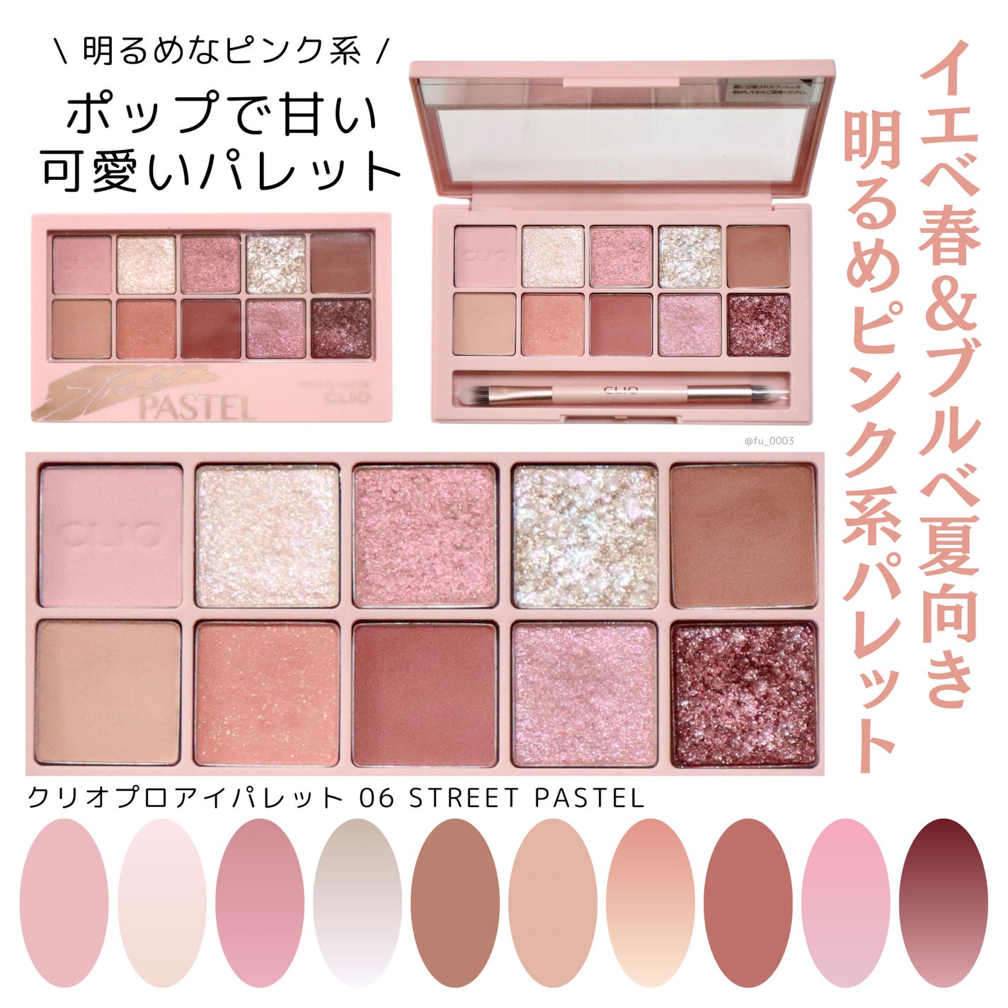 プロ アイ パレット/CLIO/アイシャドウパレットを使ったクチコミ(5枚目)
