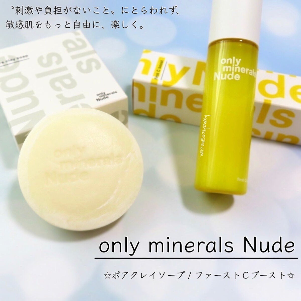 Nude ポアクレイソープ/ONLY MINERALS/洗顔石鹸を使ったクチコミ(4枚目)