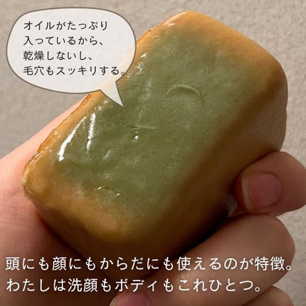 アレッポの石鹸<ノーマル>/アレッポの石鹸/洗顔石鹸を使ったクチコミ(4枚目)