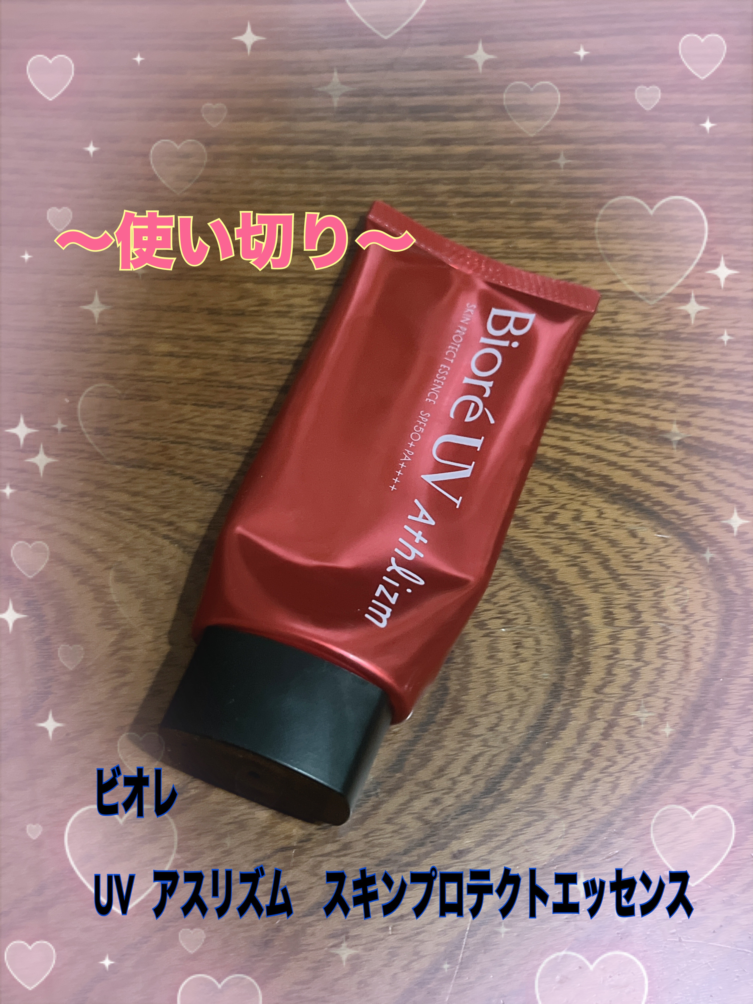 新品未開封ビオレUVアスリズム スキンプロテクトエッセンス 日焼け止め6本セット Amazon.co.jp: ビオレ UV アスリズム スキンプロテクト