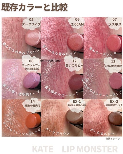 ケイト リップモンスター/KATE/口紅を使ったクチコミ(8枚目)
