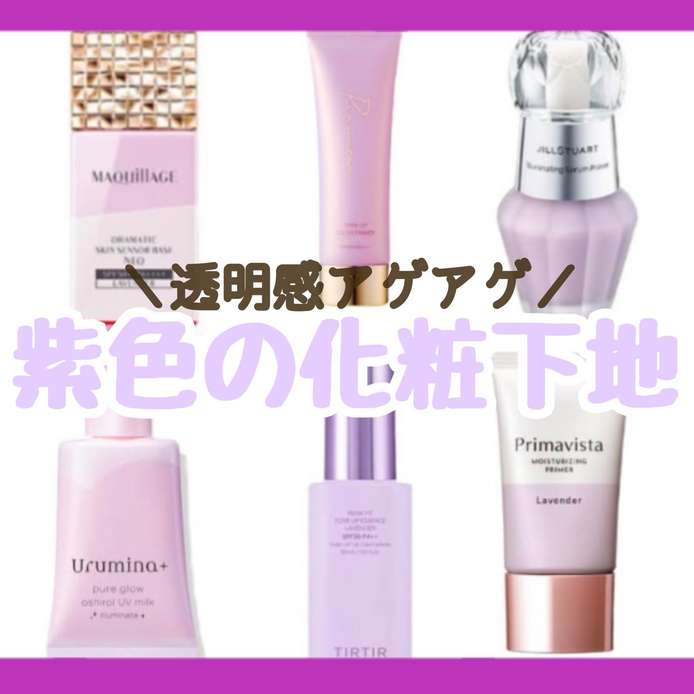 ジルスチュアート イルミネイティング セラムプライマー/JILL STUART/化粧下地を使ったクチコミ(1枚目)