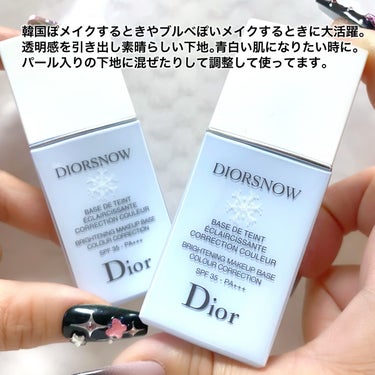 Dior スノー メイクアップ ベース UV35 SPF35／PA+++のクチコミ「DIOR値上げ💨（2024.4.10より）
値上げ前に人生ベストコスメリピした❤️

DIOR.....」（3枚目）