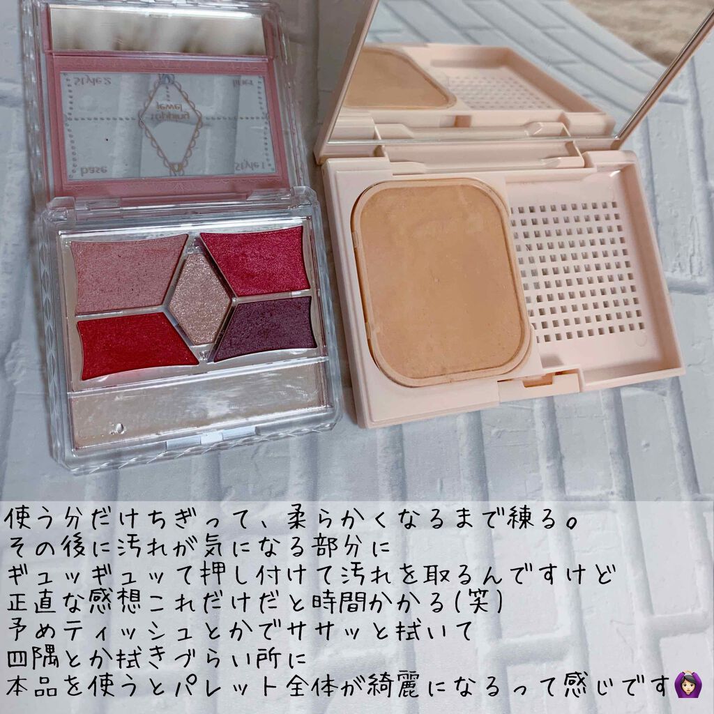 メイクパレットの汚れ取り/キャンドゥ/その他化粧小物を使ったクチコミ(4枚目)