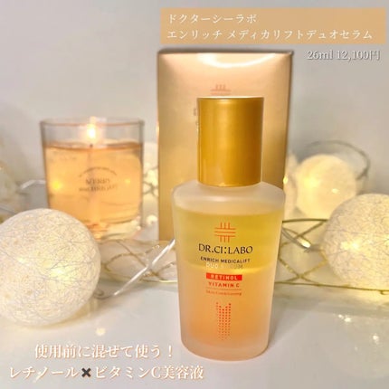 エンリッチ メディカリフト デュオセラム/ドクターシーラボⓇ/美容液を使ったクチコミ(1枚目)