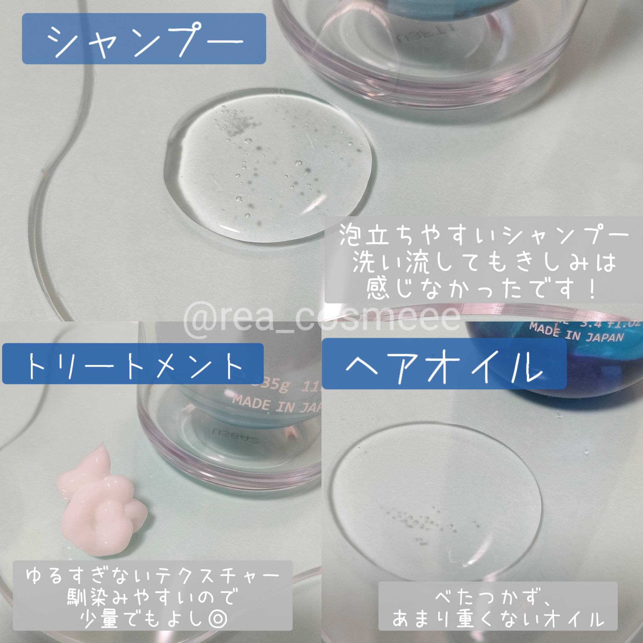 スリープテック リペア シャンプー／ヘアトリートメント/NeNe Night/市販シャンプーを使ったクチコミ（2枚目）