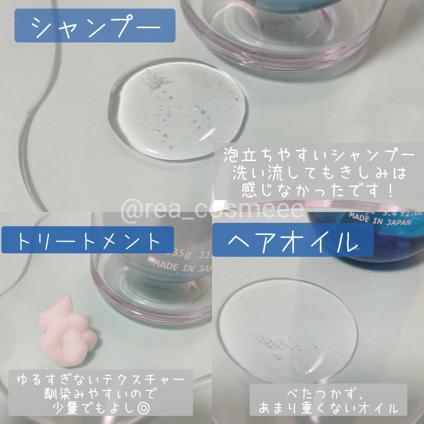 スリープテック リペア シャンプー/ヘアトリートメント/NeNe Night/市販シャンプーを使ったクチコミ(2枚目)