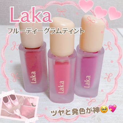 フルーティーグラムティント/Laka/リップティントを使ったクチコミ(1枚目)