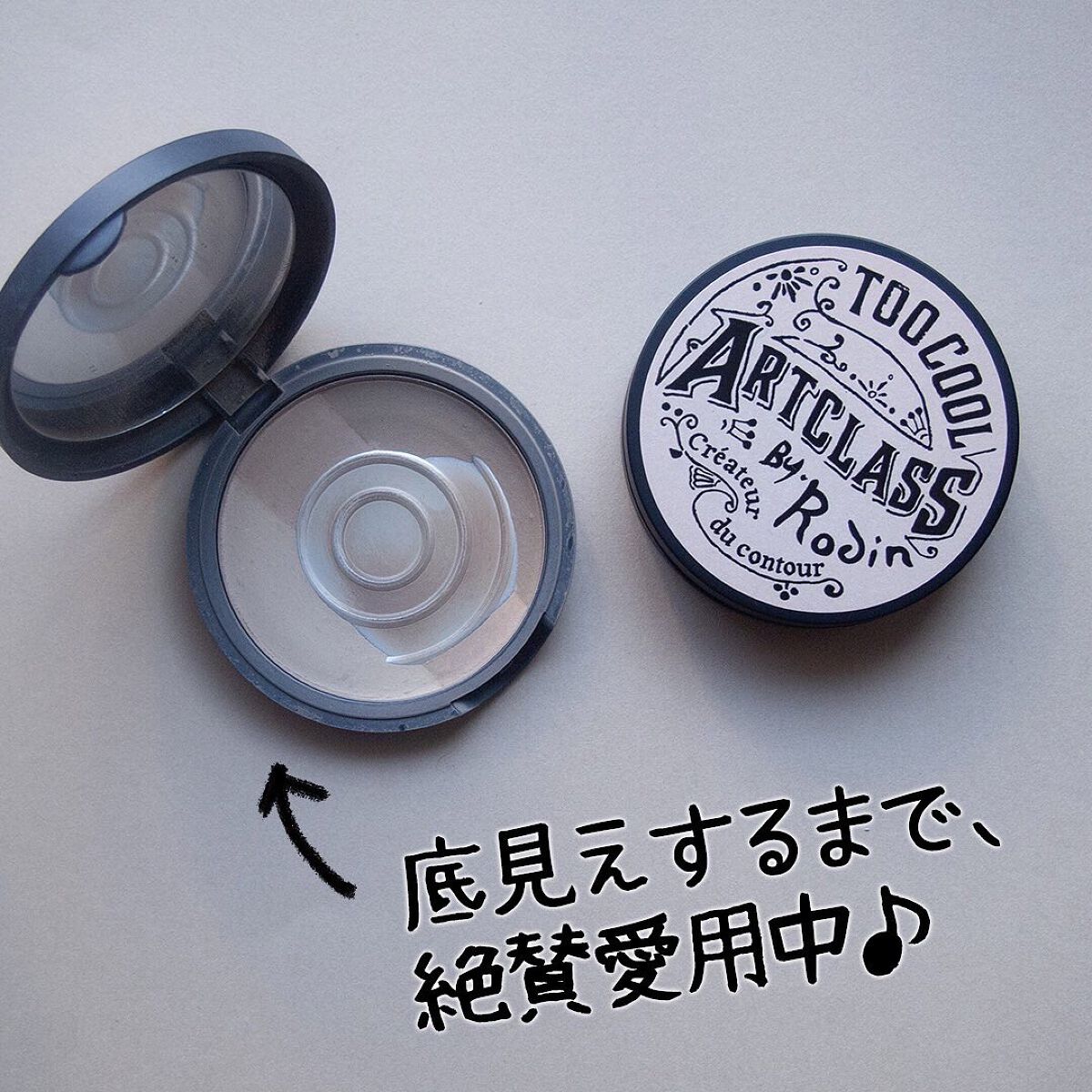 アートクラスバイロダン シェーディング/too cool for school/シェーディングを使ったクチコミ(4枚目)