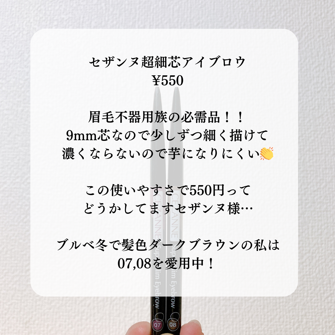 超細芯アイブロウ/CEZANNE/アイブロウペンシルを使ったクチコミ(2枚目)