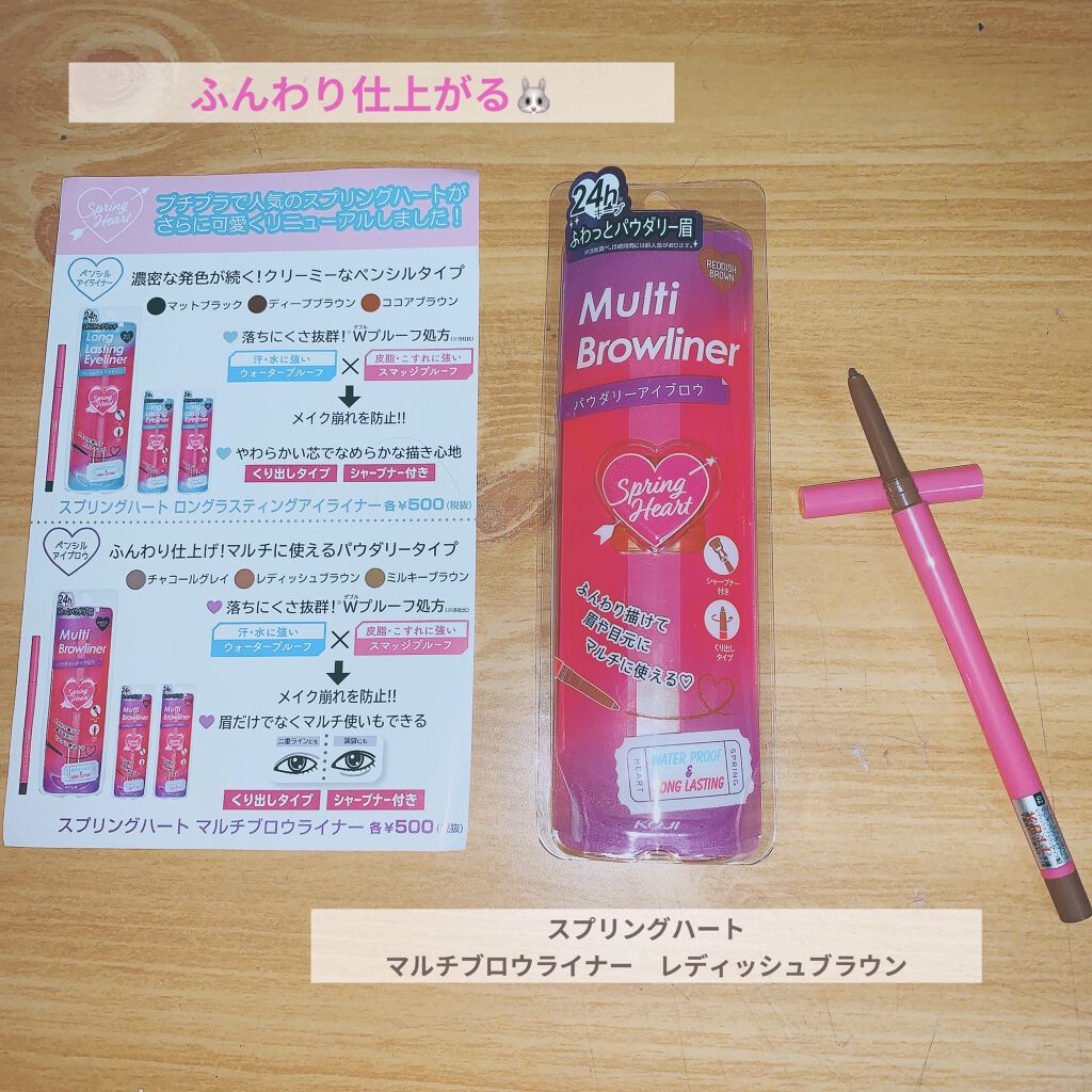 マルチブロウライナー/スプリングハート/アイブロウペンシルを使ったクチコミ（1枚目）
