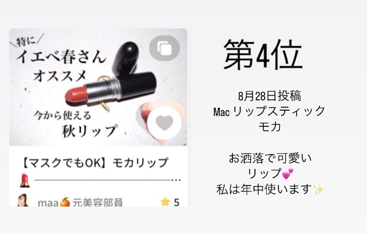 リップスティック/M・A・C/口紅を使ったクチコミ(3枚目)