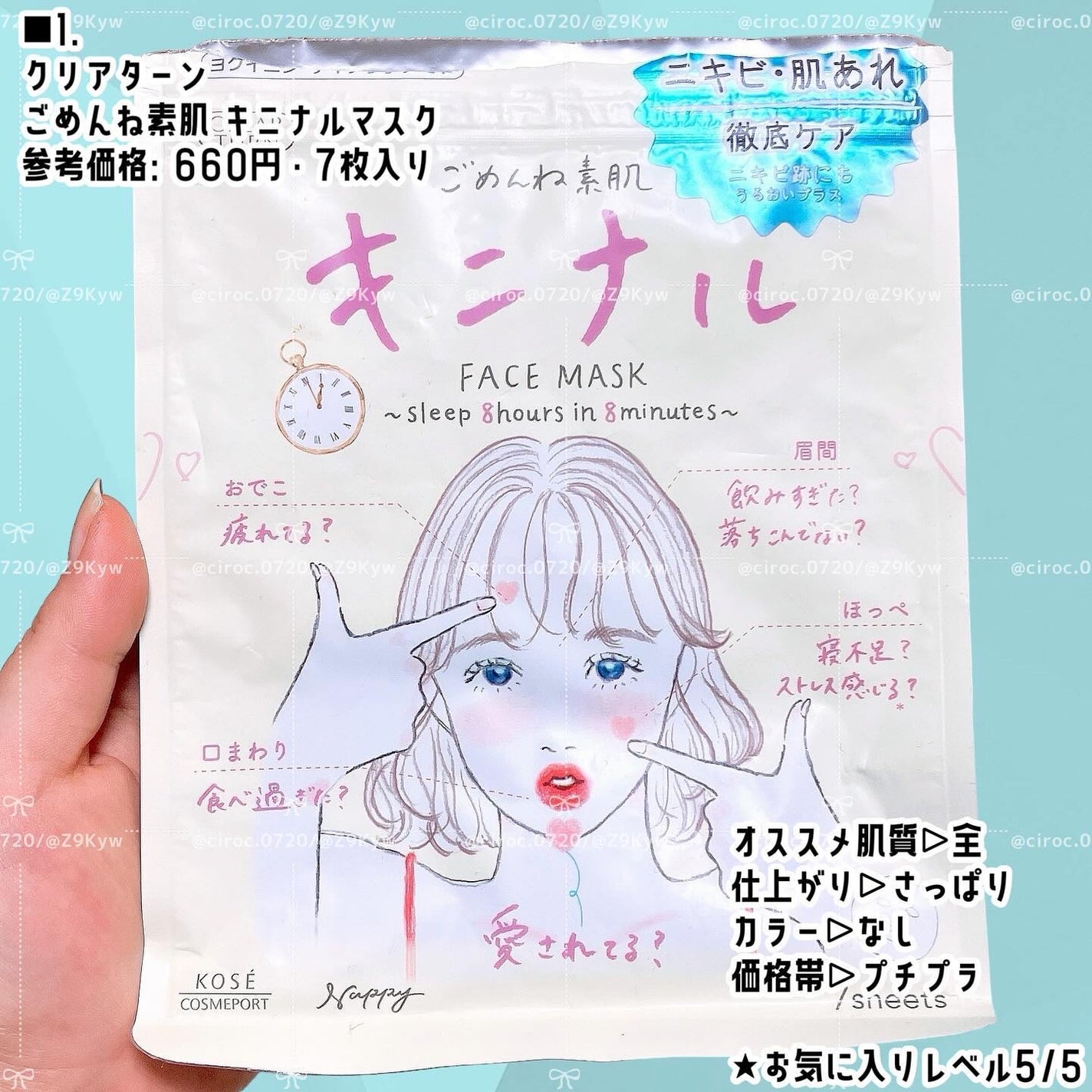 マイルド エナメルリムーバー EX/コーセーコスメニエンス/除光液を使ったクチコミ(2枚目)