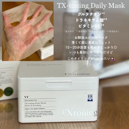 リードルショット300/VT/美容液を使ったクチコミ(5枚目)