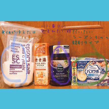 きき湯 食塩炭酸湯/きき湯/炭酸系入浴剤を使ったクチコミ(2枚目)