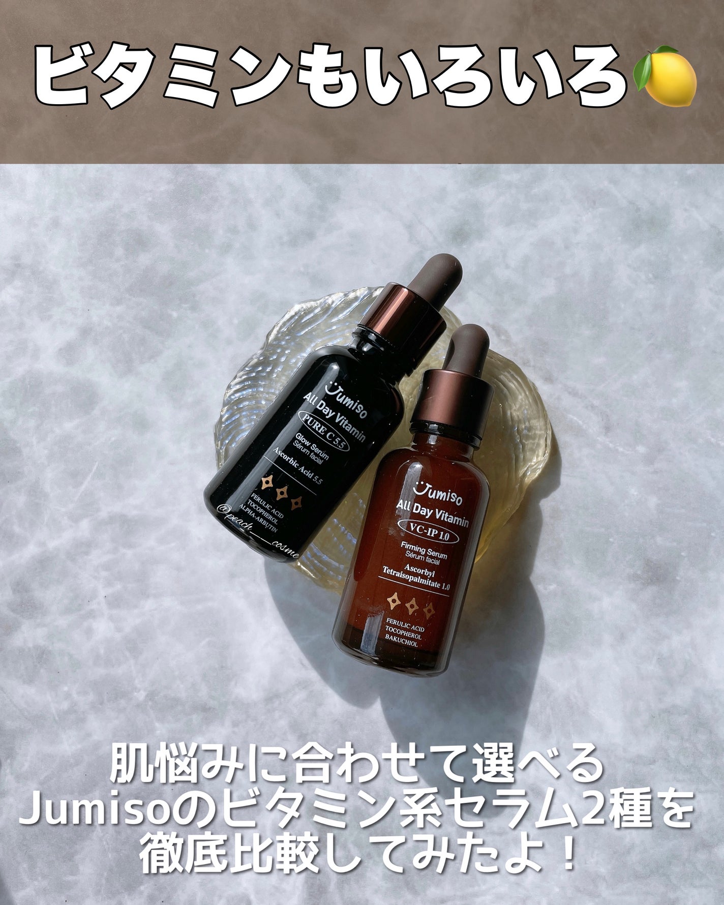 オールデービタミンVC-IP1.0ファーミングセラム/JUMISO/美容液を使ったクチコミ(2枚目)