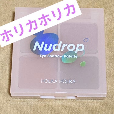 ヌードロップアイシャドウパレット 07 テンドコーラル/HOLIKA HOLIKA/アイシャドウパレットを使ったクチコミ（1枚目）