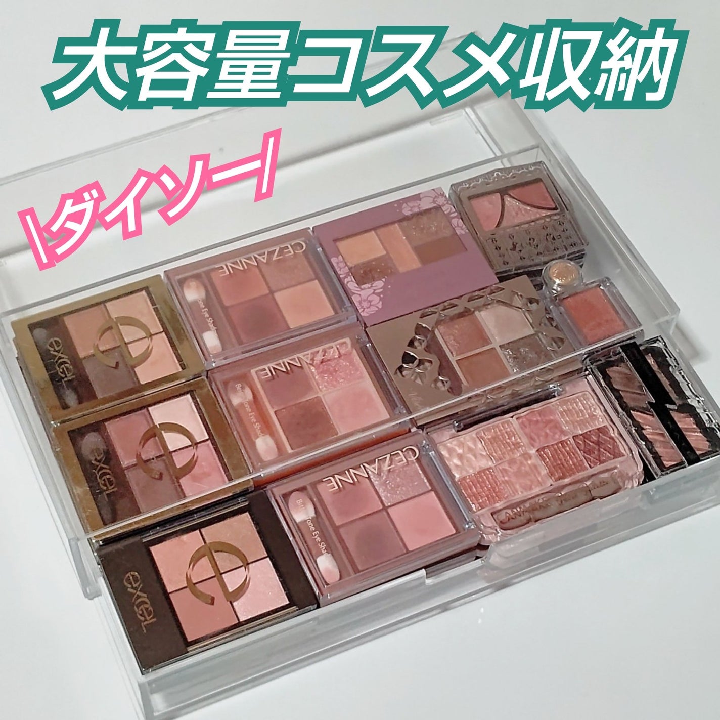 スキニーリッチシャドウ/excel/アイシャドウパレットを使ったクチコミ(1枚目)