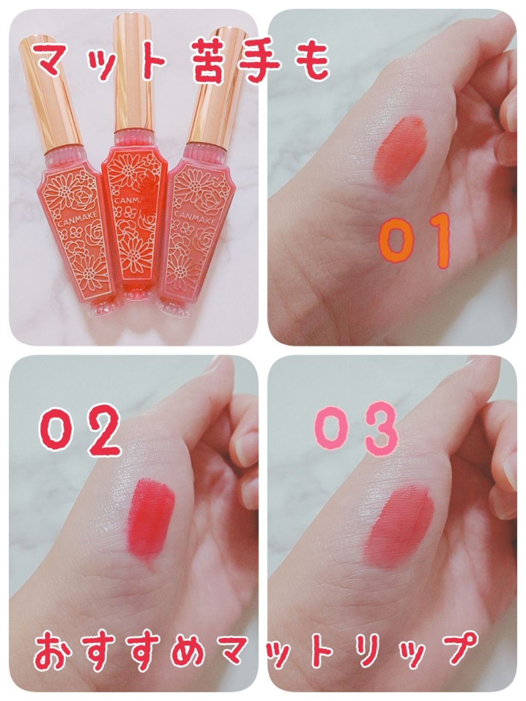 リップティントマット/キャンメイク/リップグロスを使ったクチコミ（1枚目）