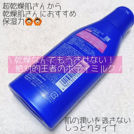 スキンミルク(しっとり)/ニベア/ボディミルクを使ったクチコミ(2枚目)