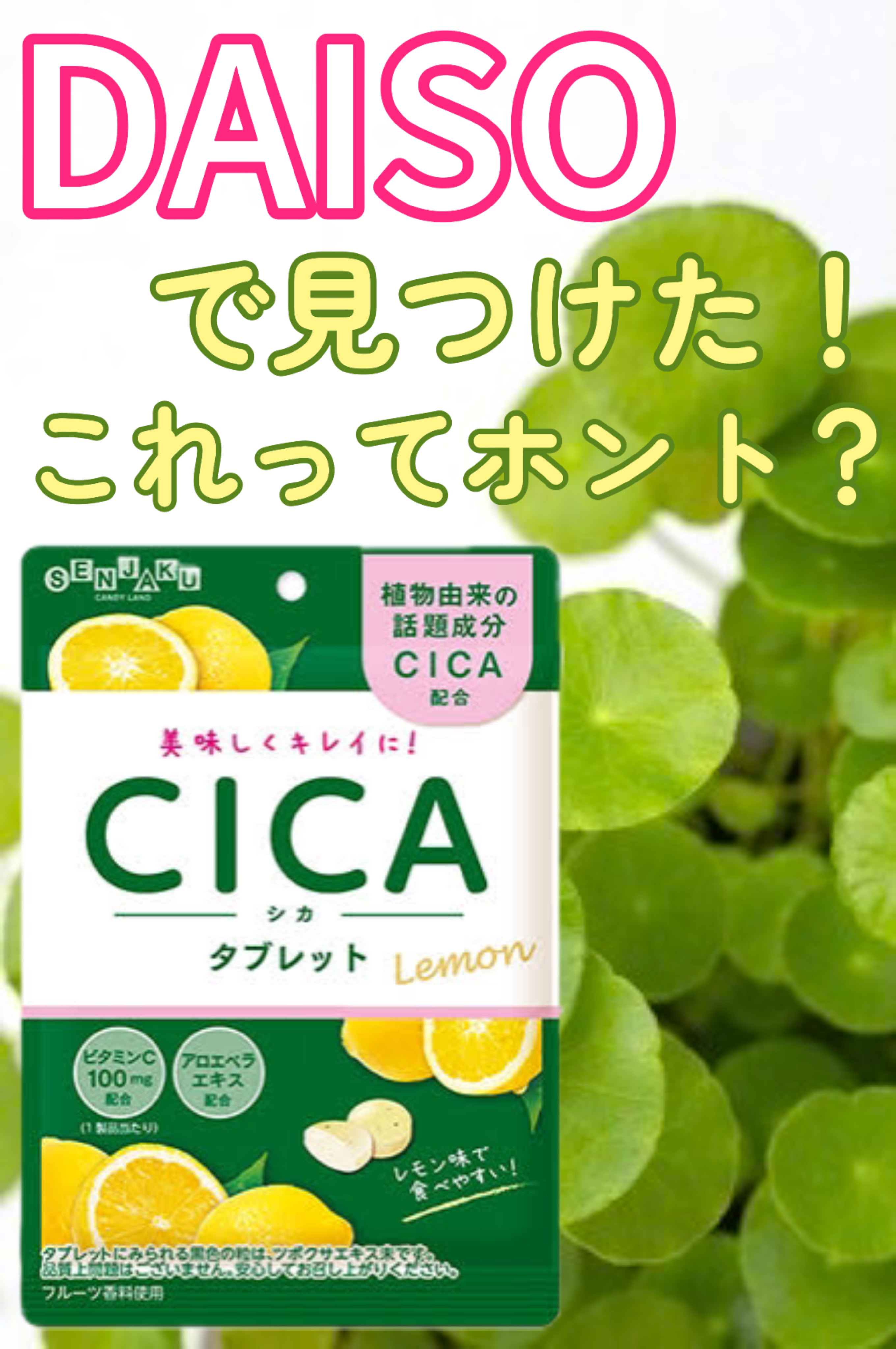 CICA デイリースージングマスク/VT/シートマスク・パックを使ったクチコミ（1枚目）