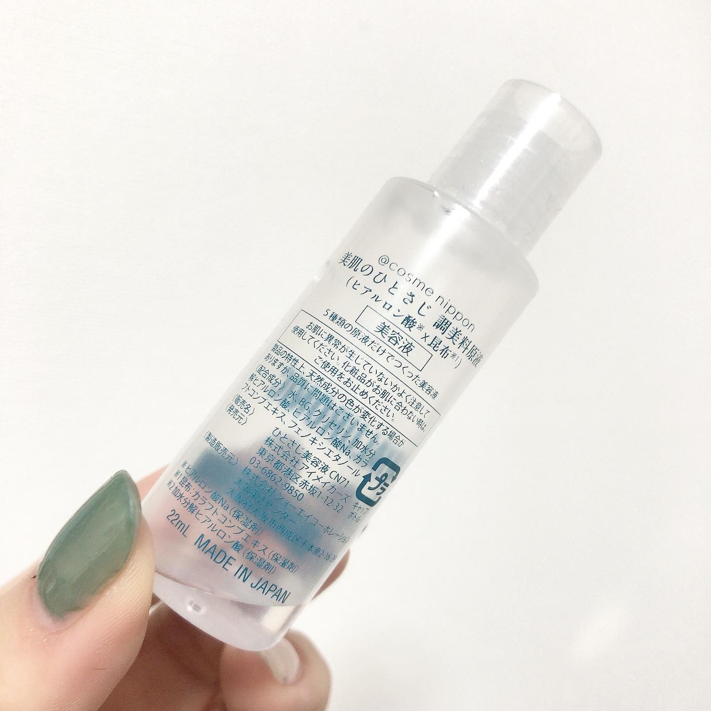 美肌のひとさじ/＠cosme nippon/美容液を使ったクチコミ（3枚目）